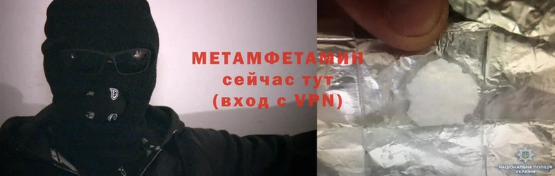 МЕТАМФЕТАМИН Methamphetamine  дарнет шоп  Дедовск 